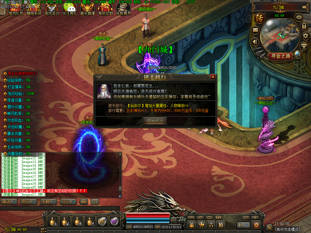 寻金之路暗黑复古特色三职业-翎风引擎