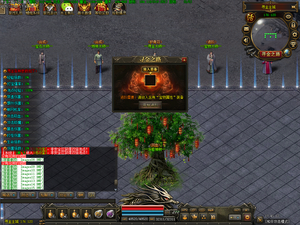 寻金之路暗黑复古特色三职业-翎风引擎