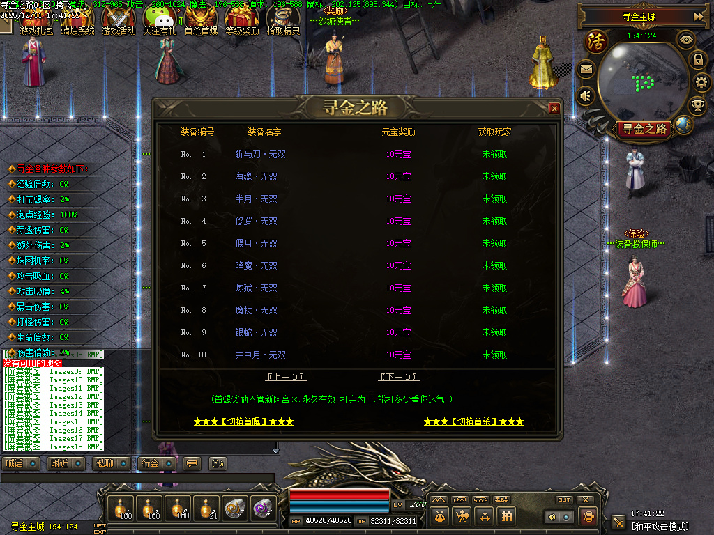 寻金之路暗黑复古特色三职业-翎风引擎