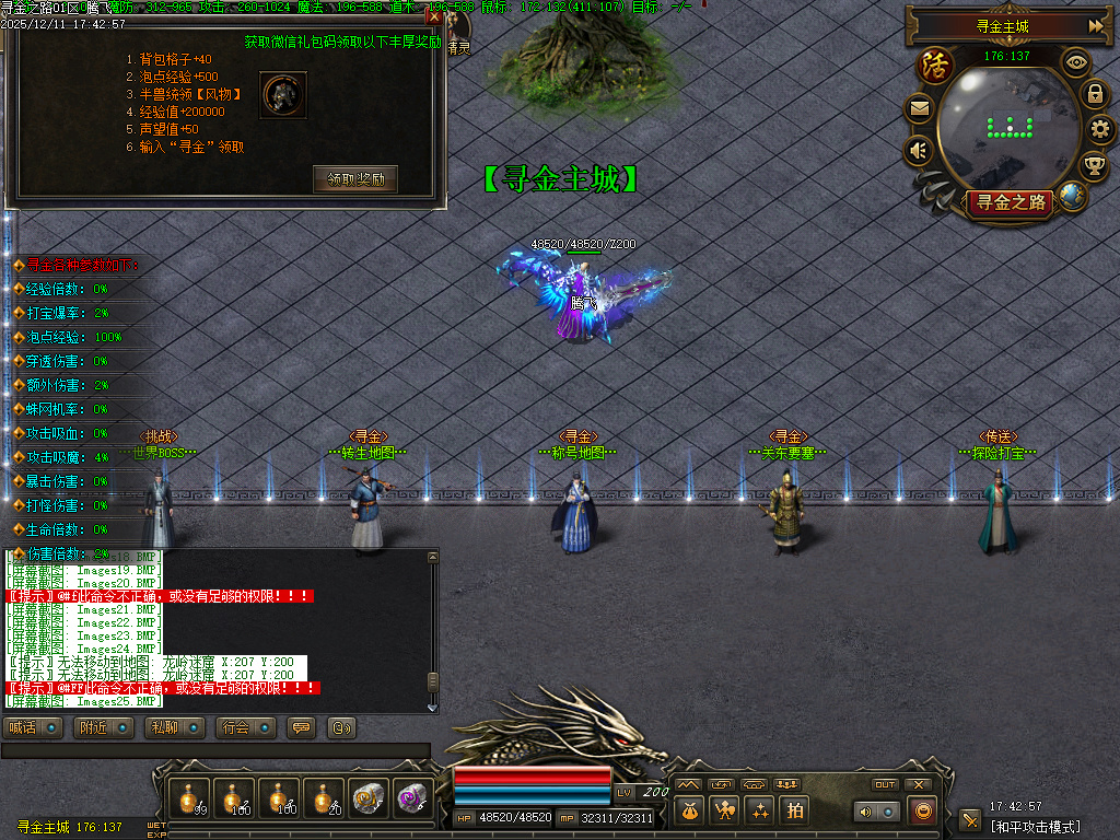 寻金之路暗黑复古特色三职业-翎风引擎