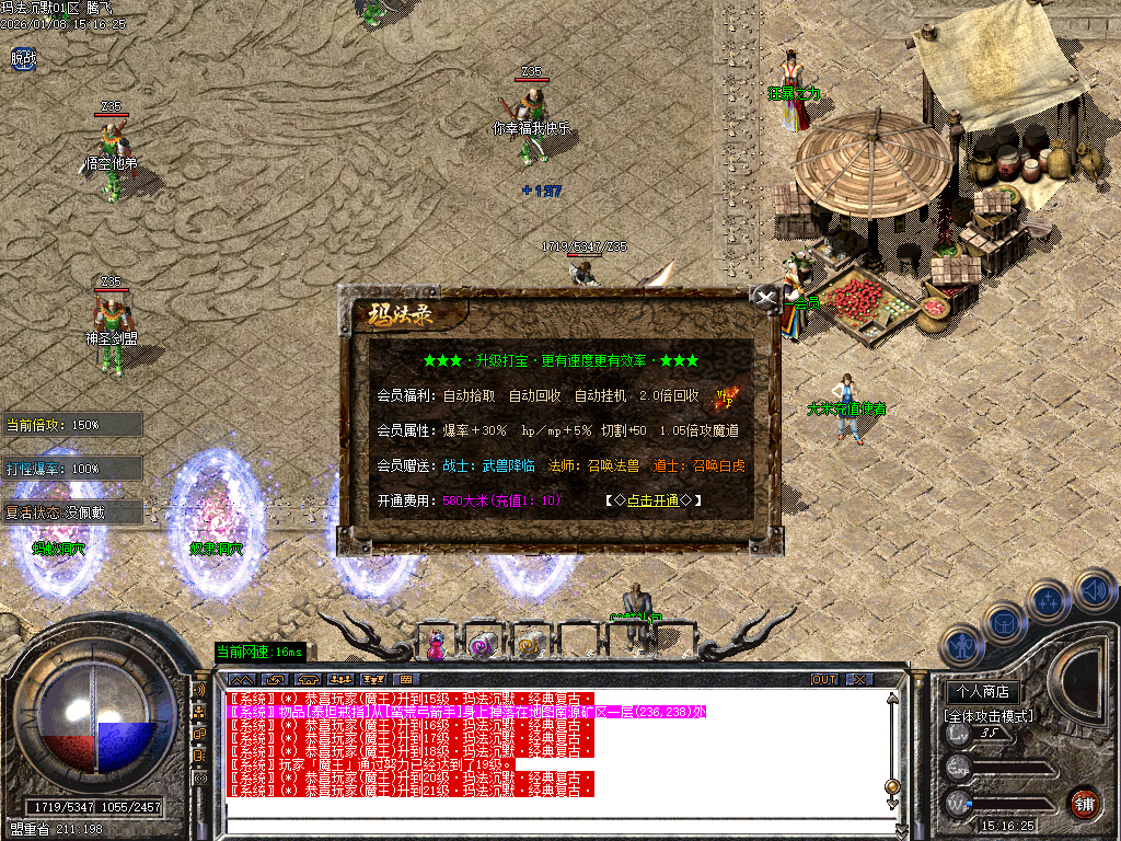 玛法沉默专属神器复古三职业-三大陆