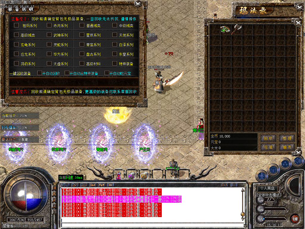 玛法沉默专属神器复古三职业-三大陆