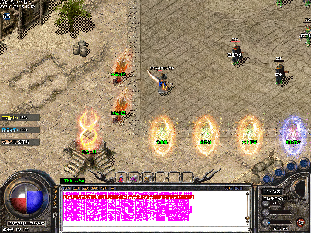 玛法沉默专属神器复古三职业-三大陆