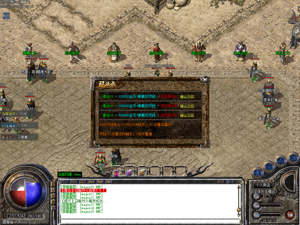 玛法沉默专属神器复古三职业-三大陆