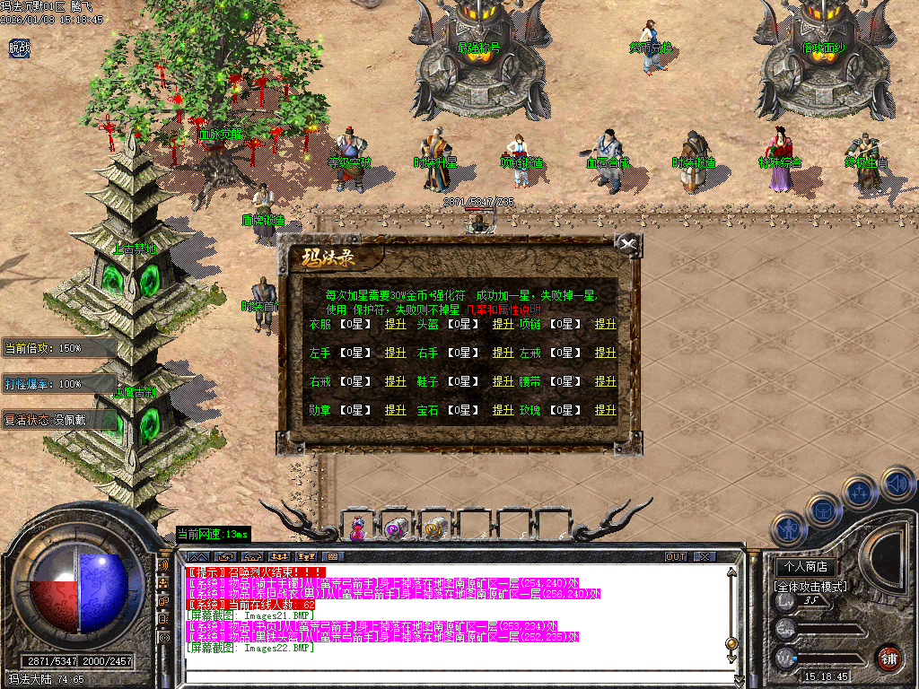 玛法沉默专属神器复古三职业-三大陆