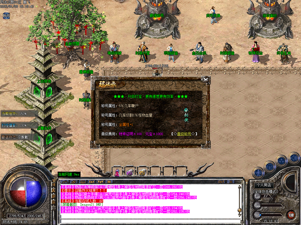 玛法沉默专属神器复古三职业-三大陆