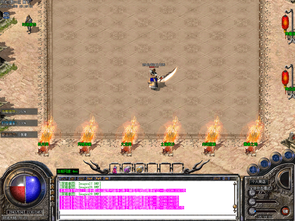 玛法沉默专属神器复古三职业-三大陆