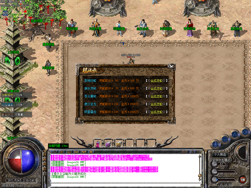 玛法沉默专属神器复古三职业-三大陆