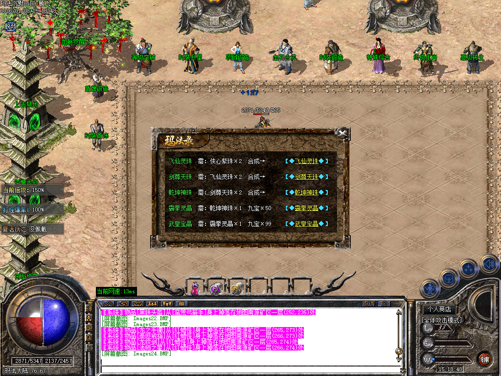 玛法沉默专属神器复古三职业-三大陆