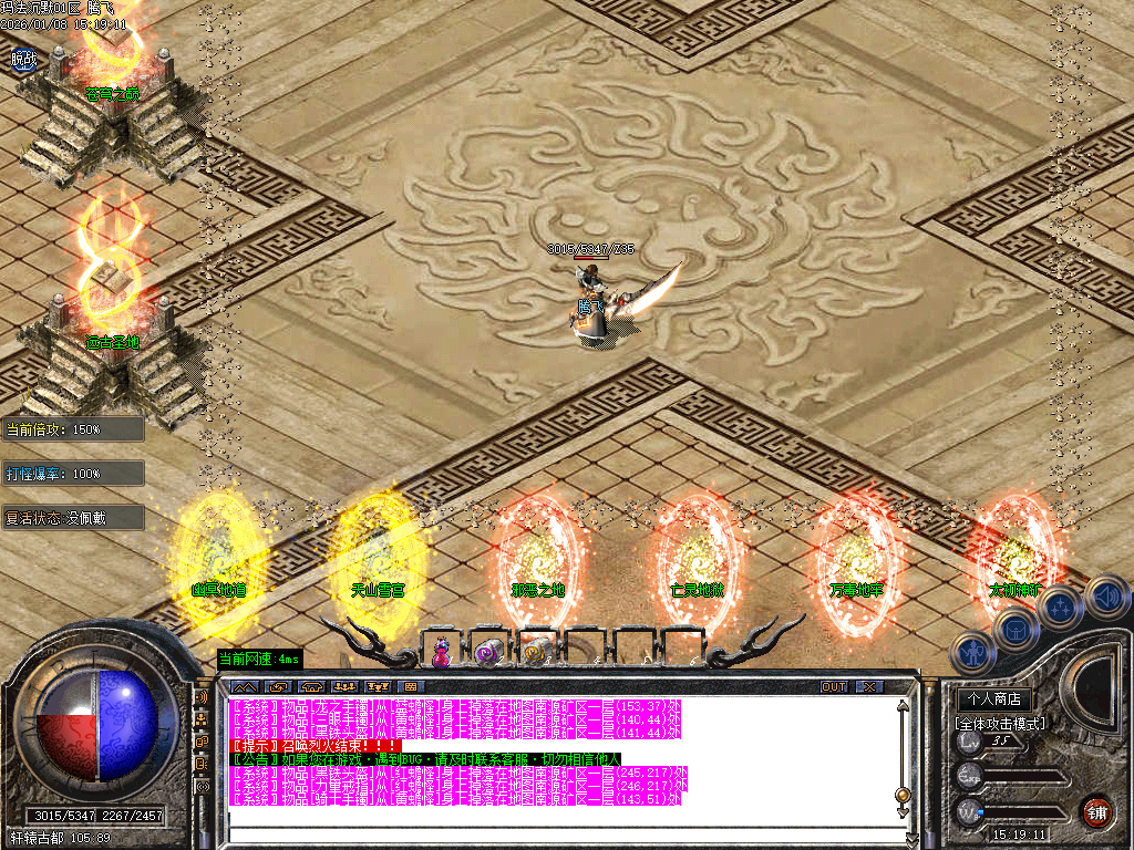 玛法沉默专属神器复古三职业-三大陆