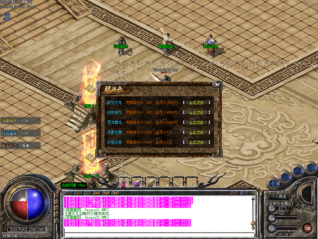 玛法沉默专属神器复古三职业-三大陆