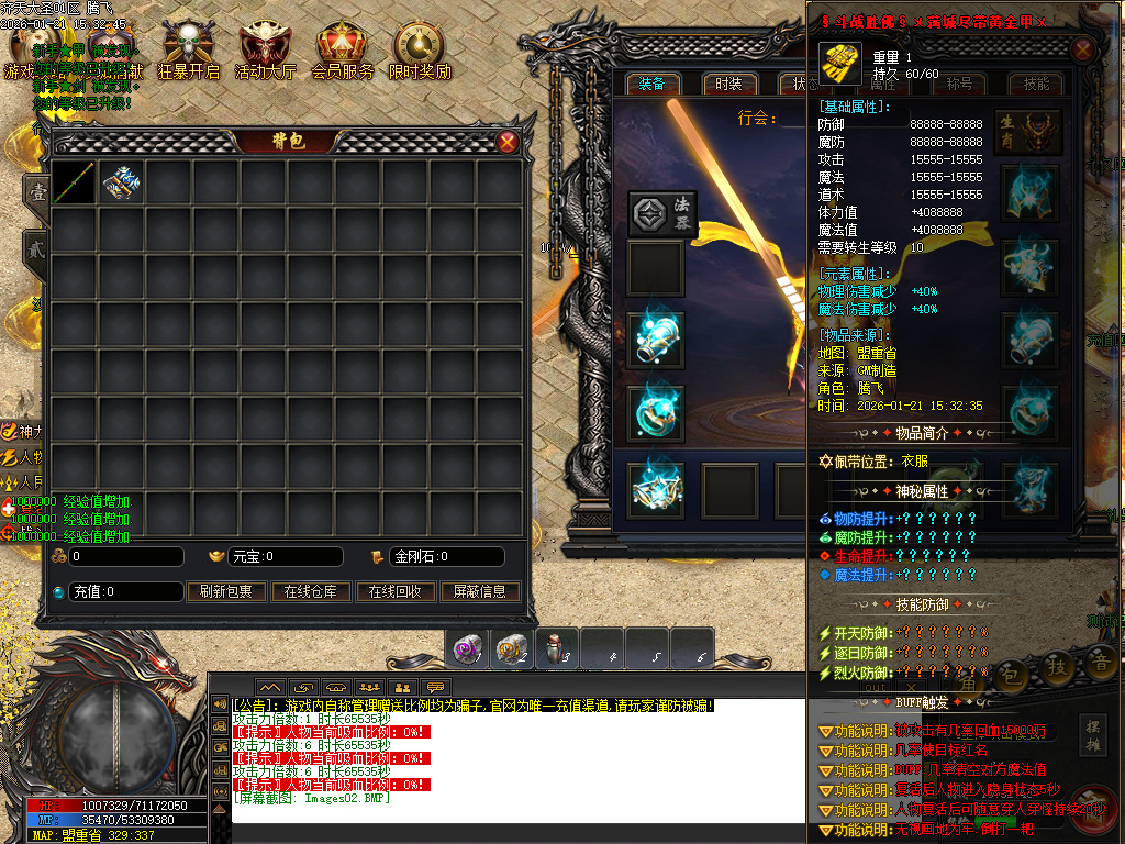 齐天大圣第十季迷失攻速无限刀单职业-四大陆