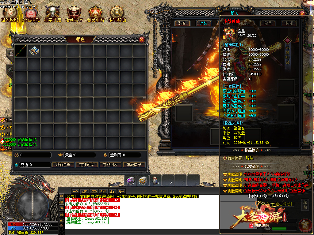 齐天大圣第十季迷失攻速无限刀单职业-四大陆