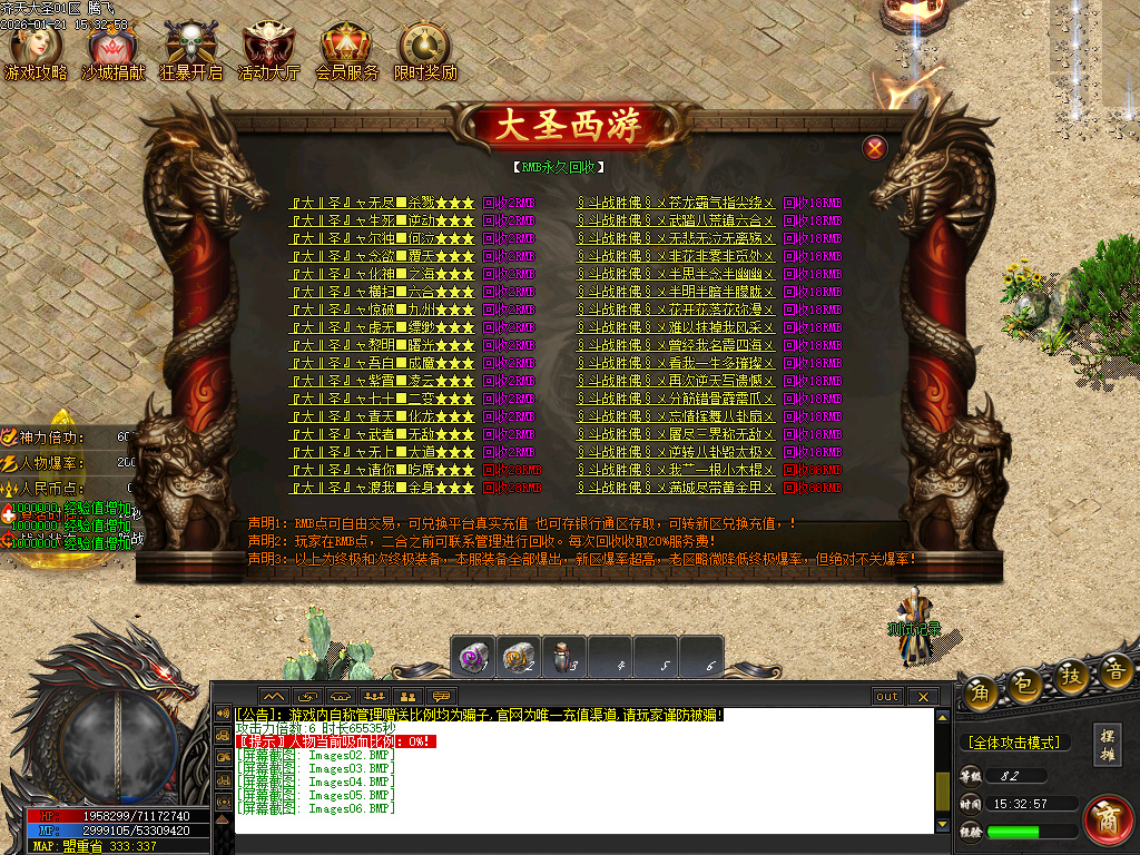 齐天大圣第十季迷失攻速无限刀单职业-四大陆