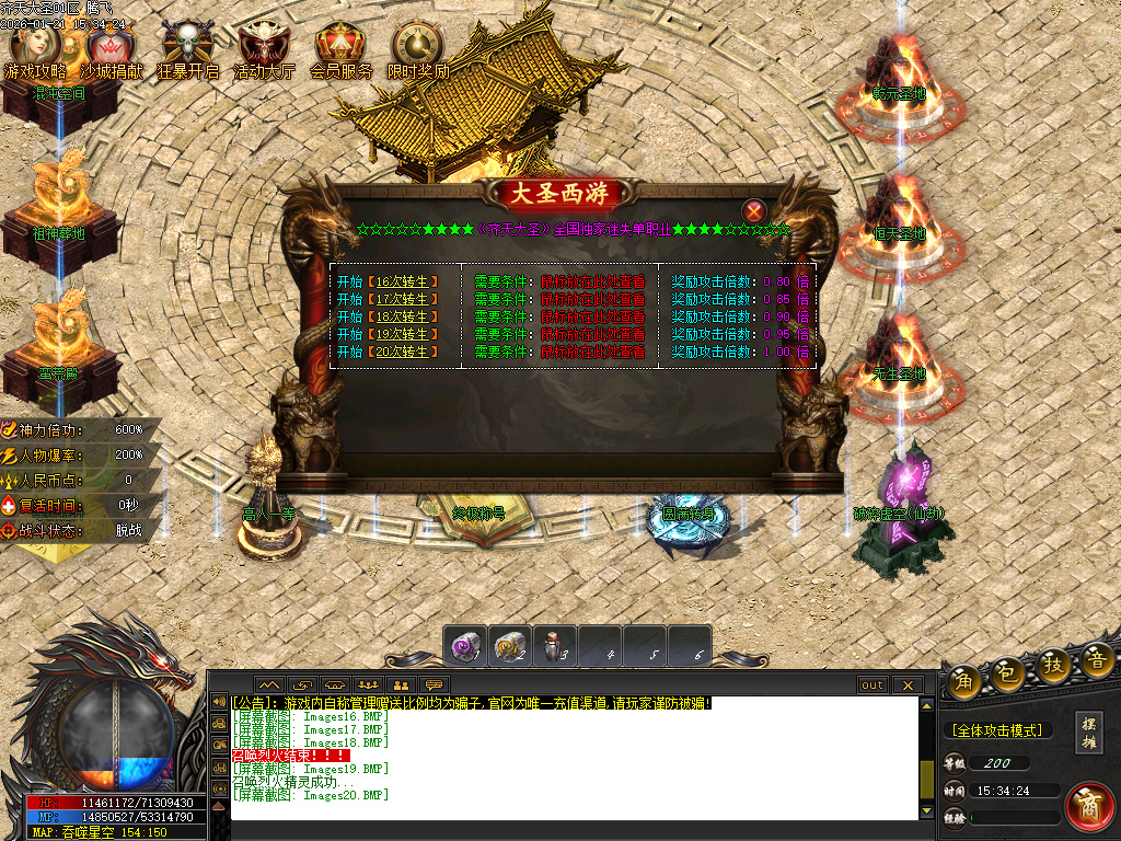 齐天大圣第十季迷失攻速无限刀单职业-四大陆