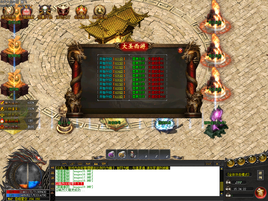 齐天大圣第十季迷失攻速无限刀单职业-四大陆