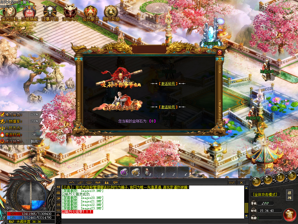 齐天大圣第十季迷失攻速无限刀单职业-四大陆