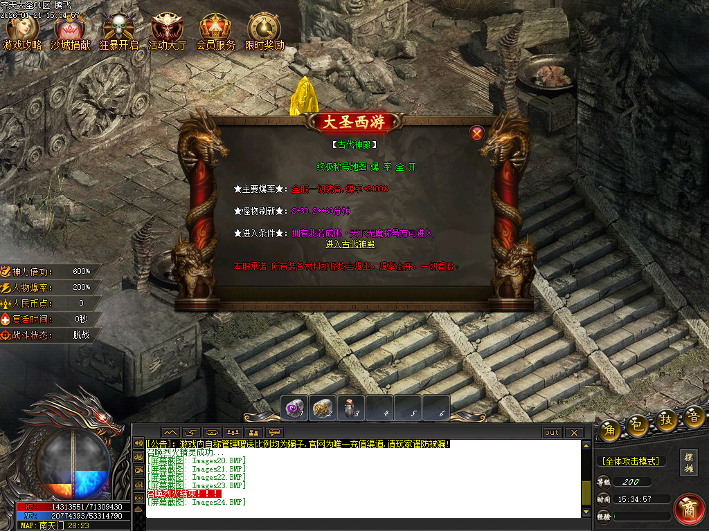 齐天大圣第十季迷失攻速无限刀单职业-四大陆