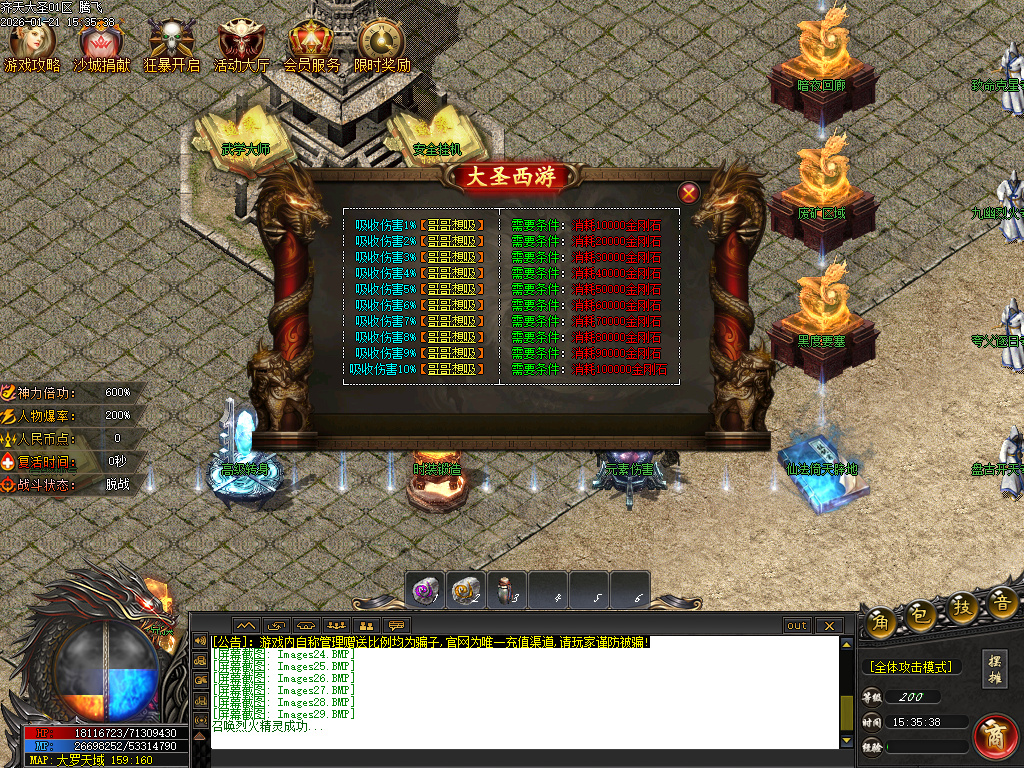 齐天大圣第十季迷失攻速无限刀单职业-四大陆