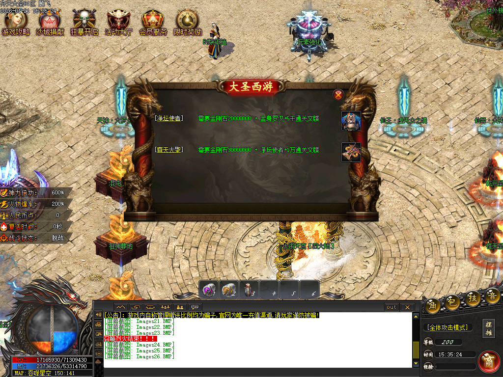 齐天大圣第十季迷失攻速无限刀单职业-四大陆