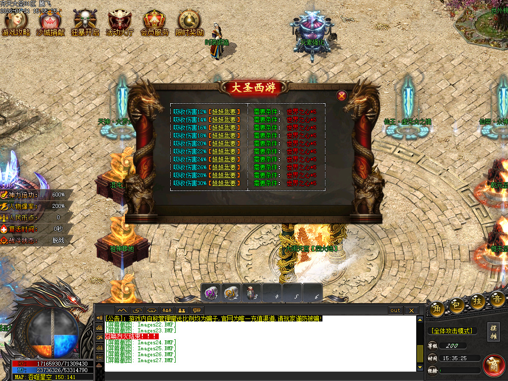 齐天大圣第十季迷失攻速无限刀单职业-四大陆