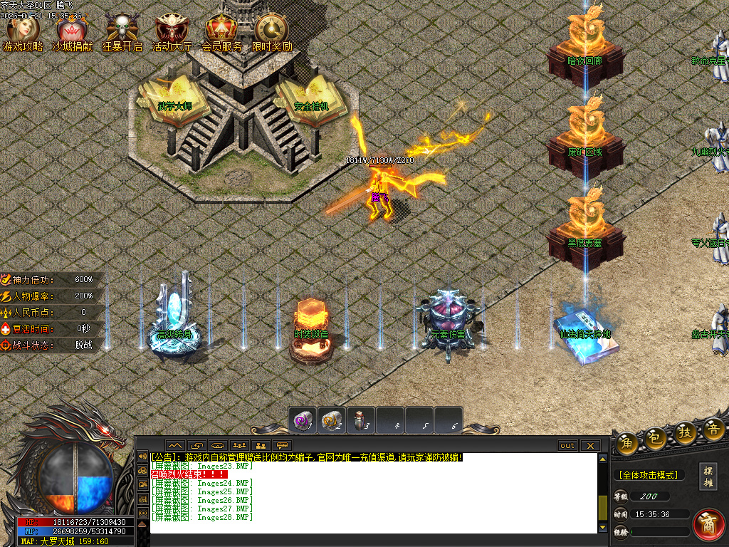 齐天大圣第十季迷失攻速无限刀单职业-四大陆