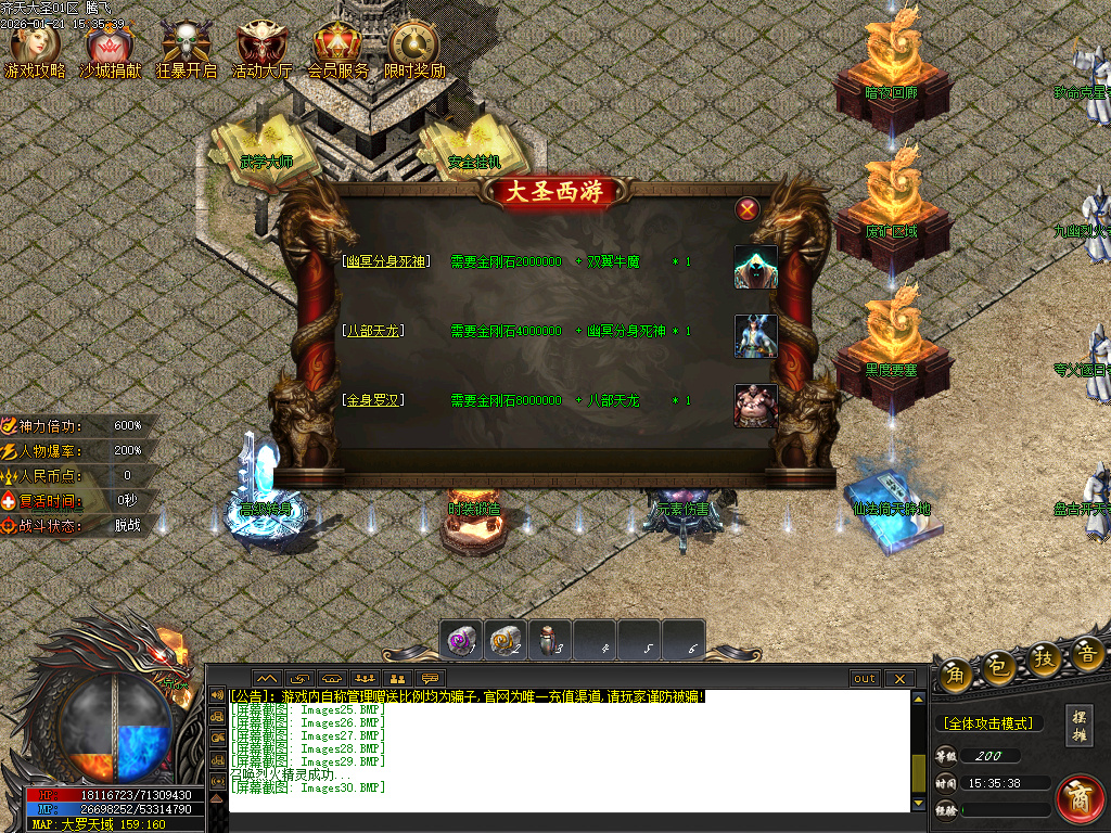 齐天大圣第十季迷失攻速无限刀单职业-四大陆