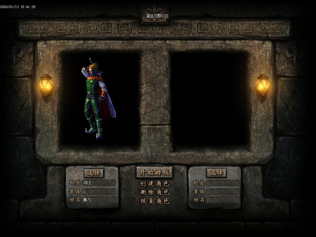 盛金沉默专属神器攻速无限刀单职业-四大陆