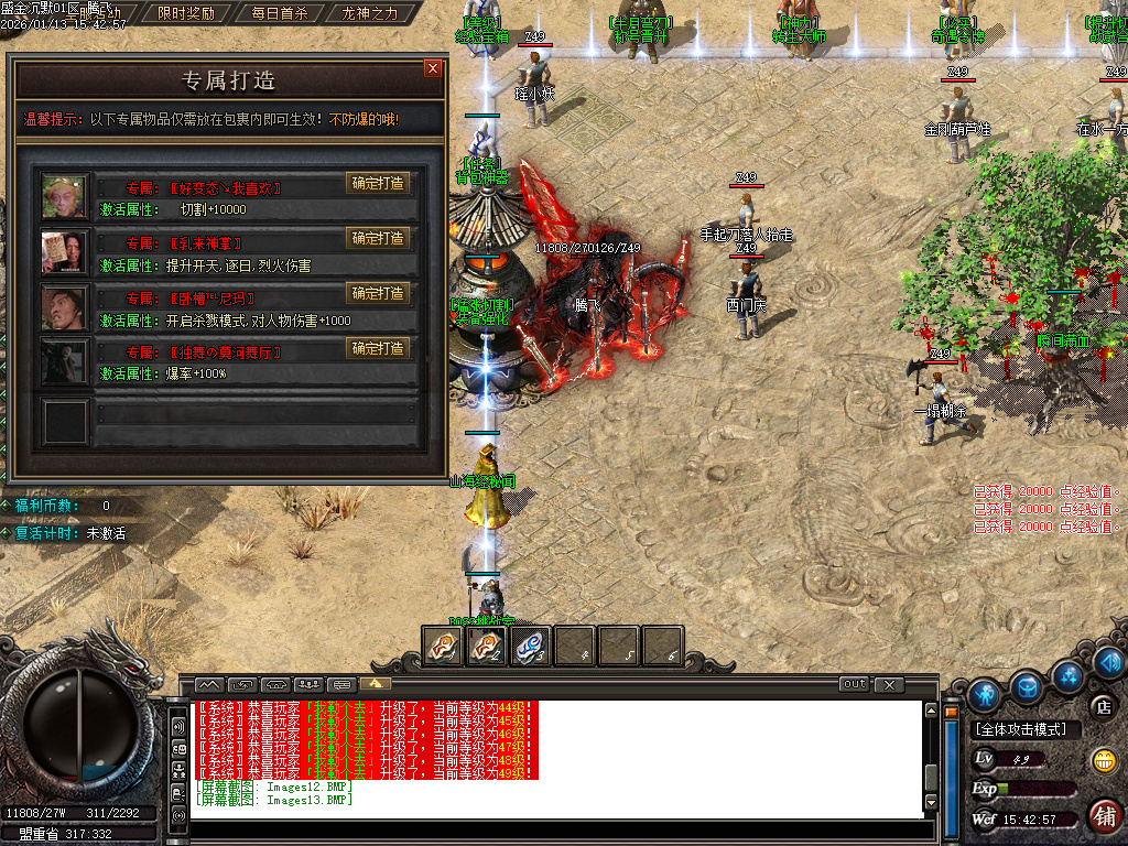 盛金沉默专属神器攻速无限刀单职业-四大陆