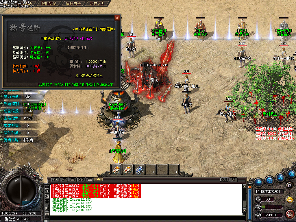 盛金沉默专属神器攻速无限刀单职业-四大陆