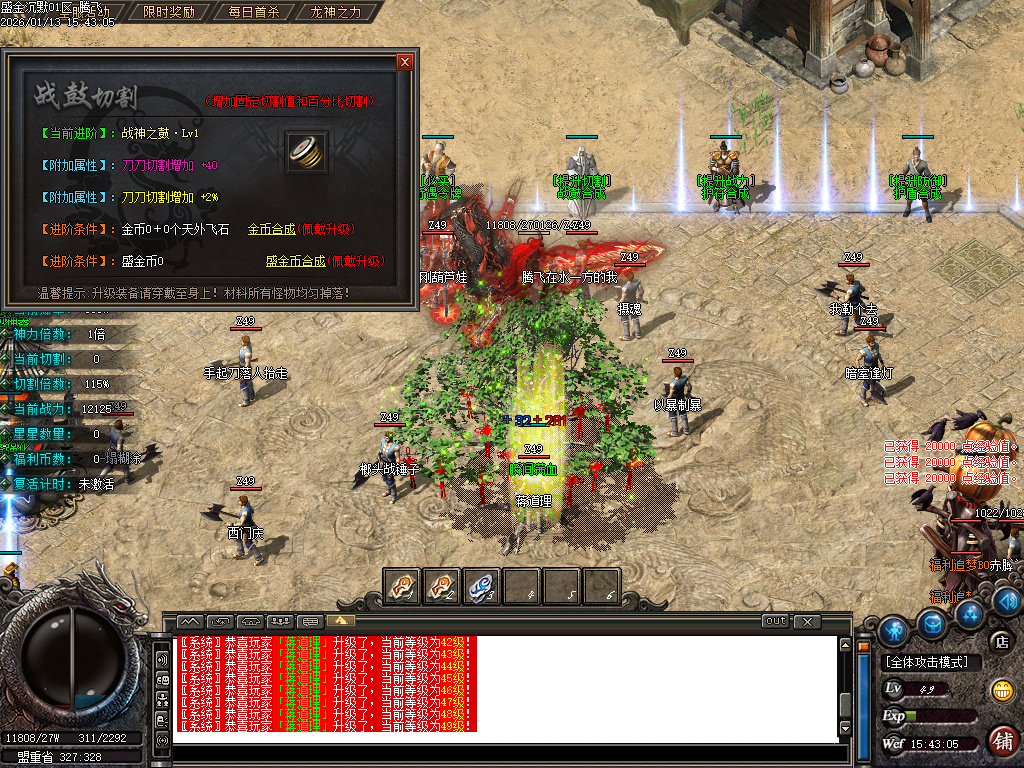 盛金沉默专属神器攻速无限刀单职业-四大陆