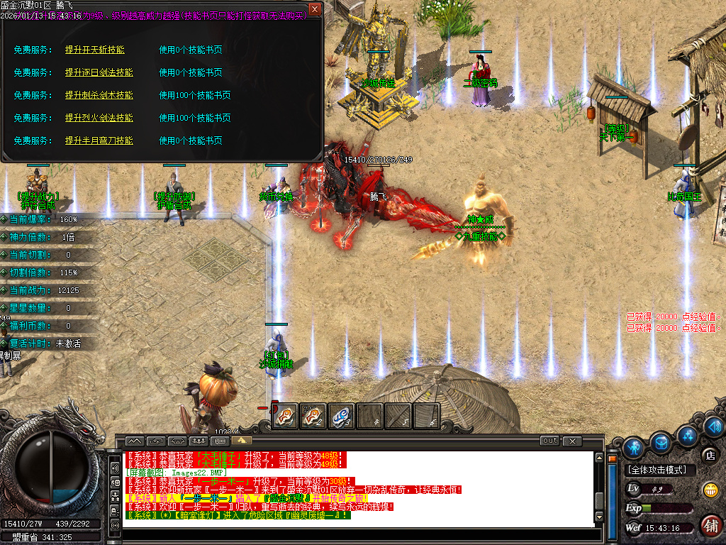 盛金沉默专属神器攻速无限刀单职业-四大陆