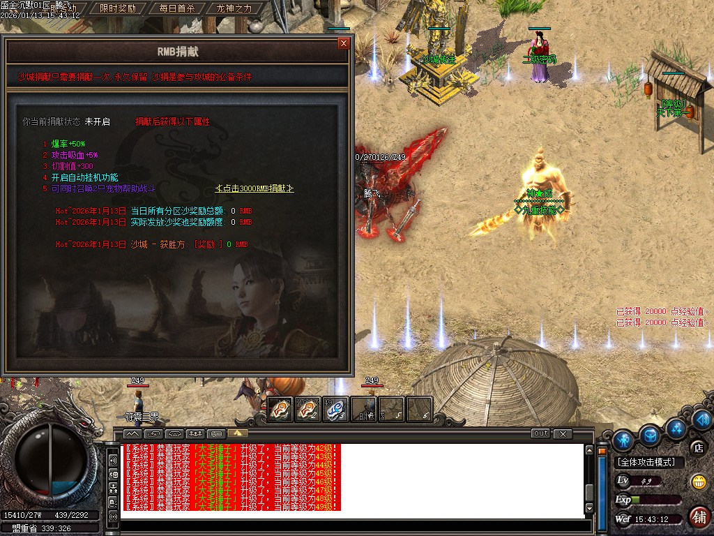 盛金沉默专属神器攻速无限刀单职业-四大陆