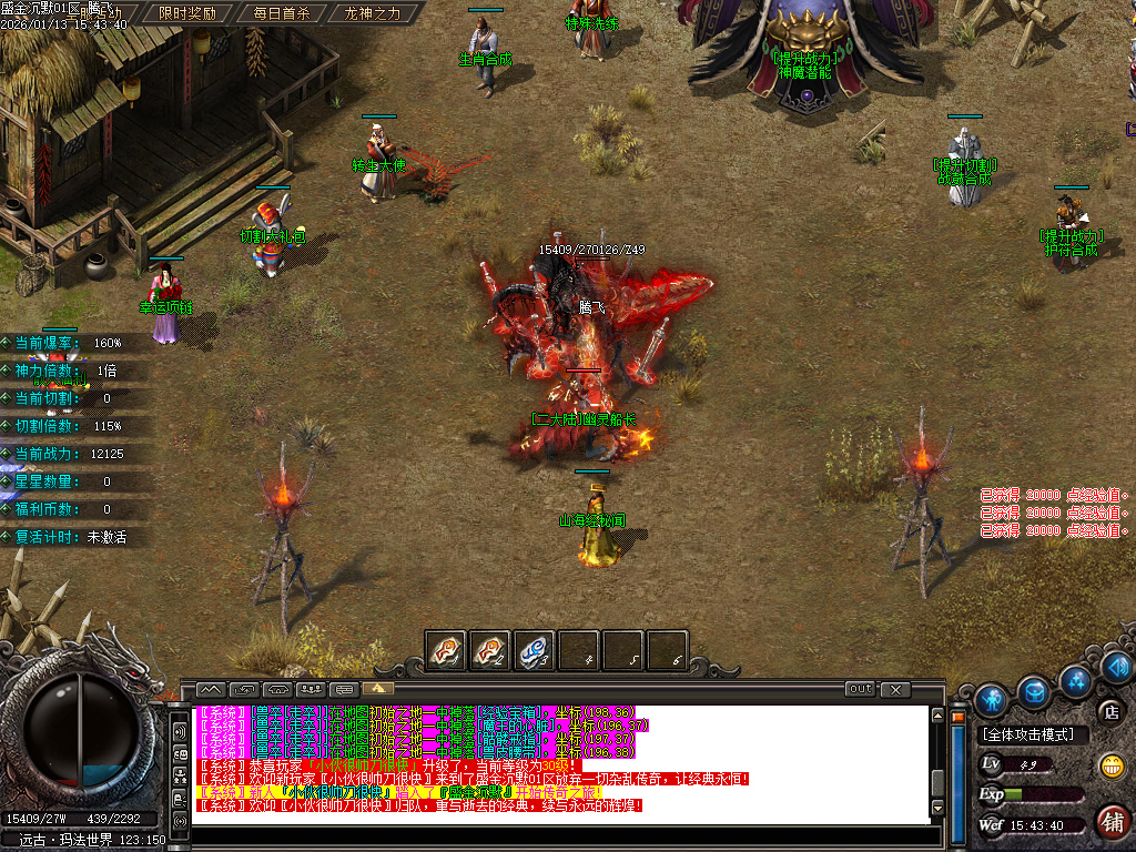 盛金沉默专属神器攻速无限刀单职业-四大陆