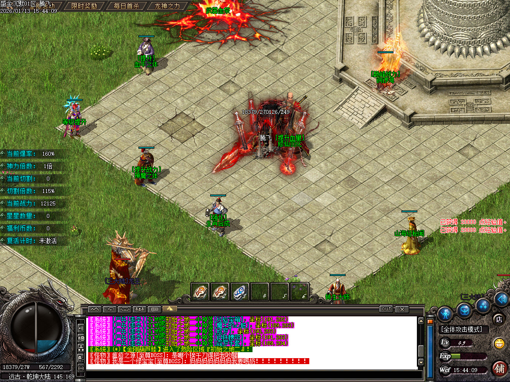 盛金沉默专属神器攻速无限刀单职业-四大陆