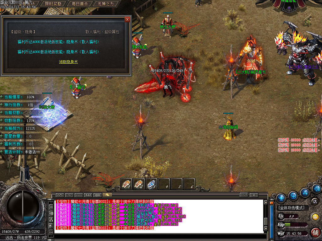 盛金沉默专属神器攻速无限刀单职业-四大陆