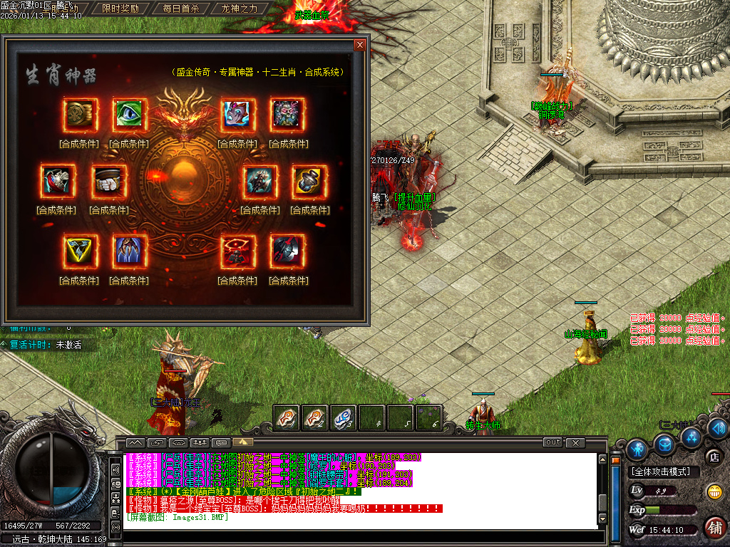 盛金沉默专属神器攻速无限刀单职业-四大陆