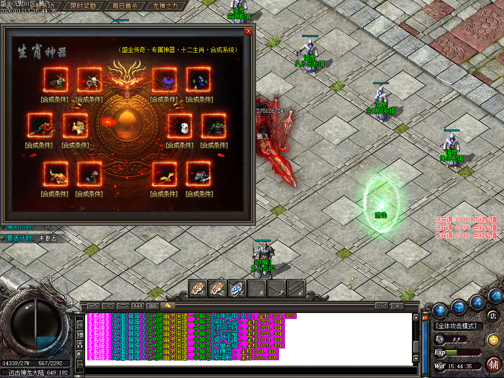 盛金沉默专属神器攻速无限刀单职业-四大陆