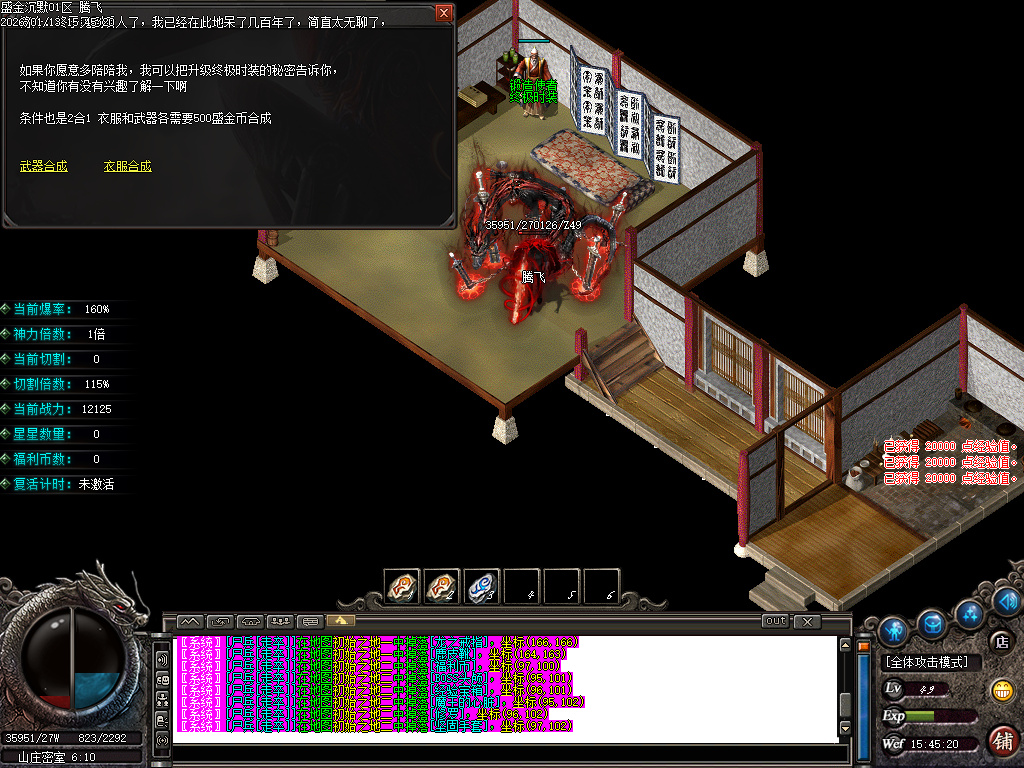 盛金沉默专属神器攻速无限刀单职业-四大陆