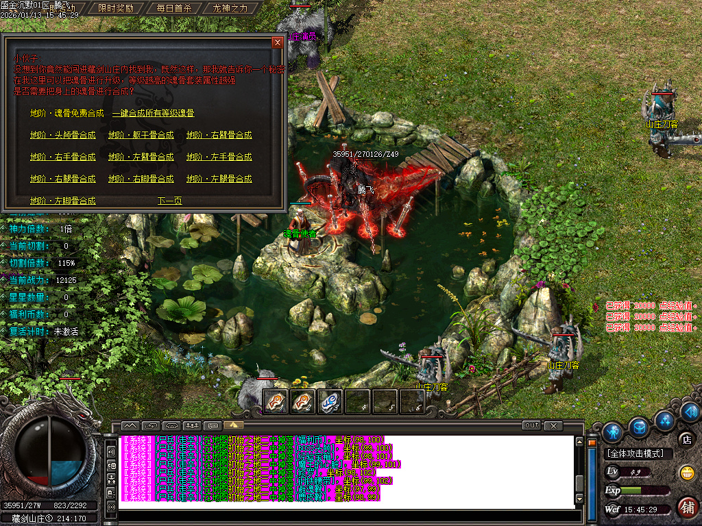 盛金沉默专属神器攻速无限刀单职业-四大陆