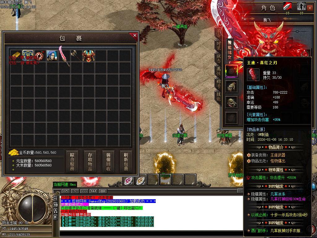 顺丰复古专属神器攻速单职业-七大陆