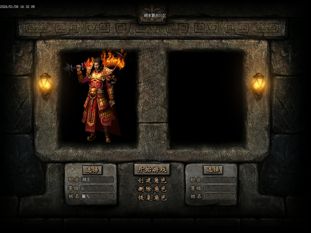 顺丰复古专属神器攻速单职业-七大陆