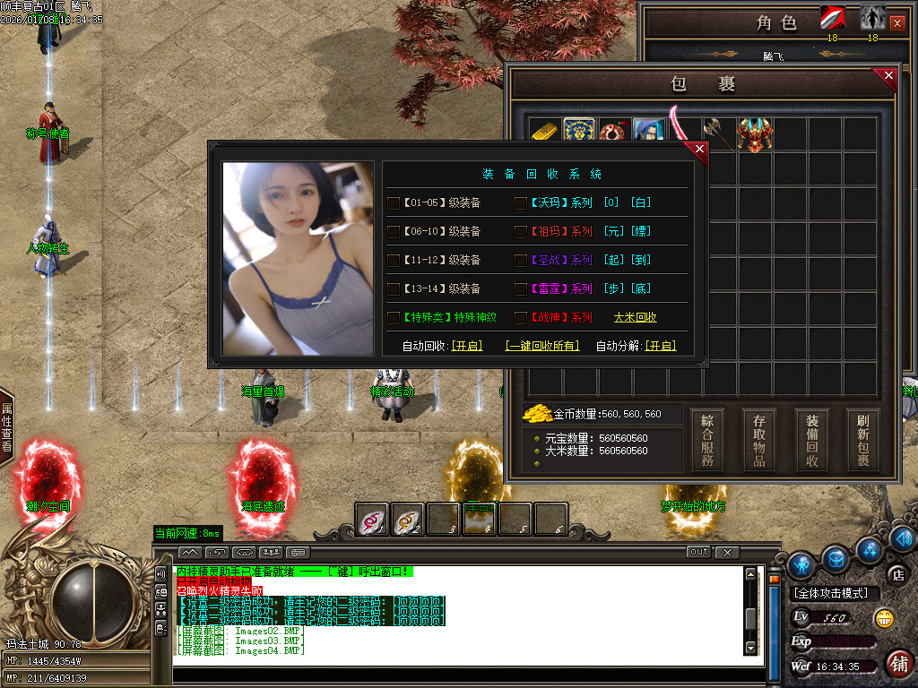 顺丰复古专属神器攻速单职业-七大陆