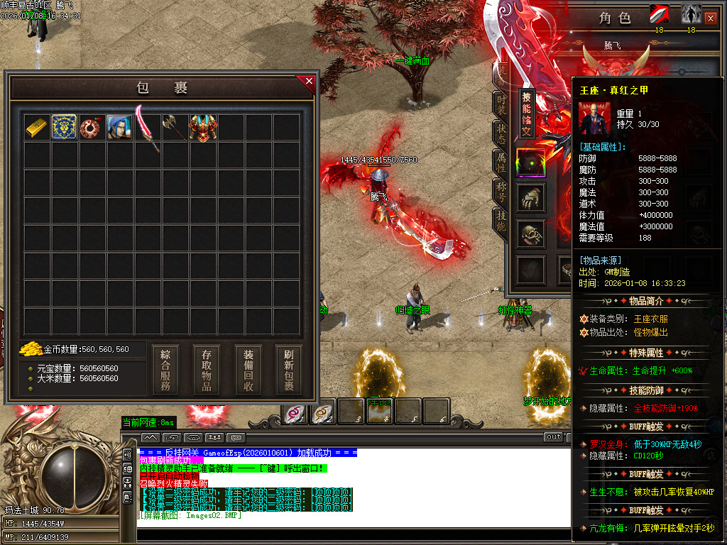 顺丰复古专属神器攻速单职业-七大陆