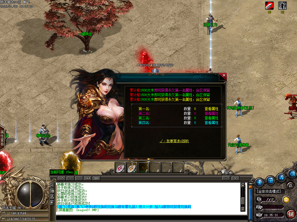 顺丰复古专属神器攻速单职业-七大陆