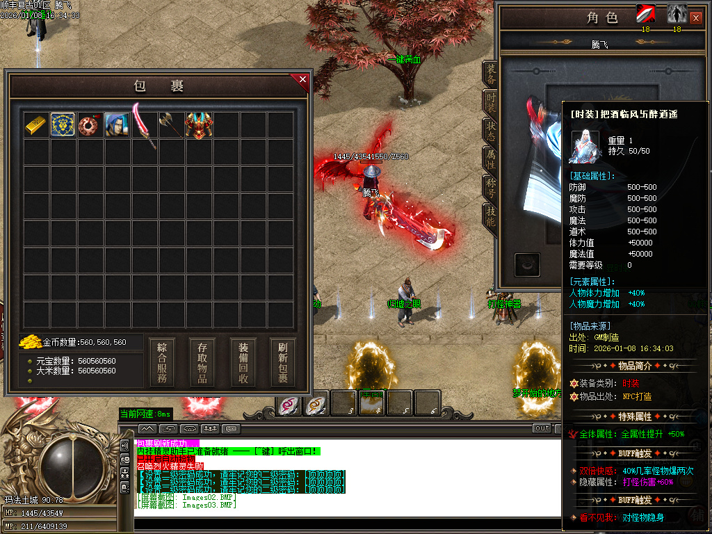 顺丰复古专属神器攻速单职业-七大陆