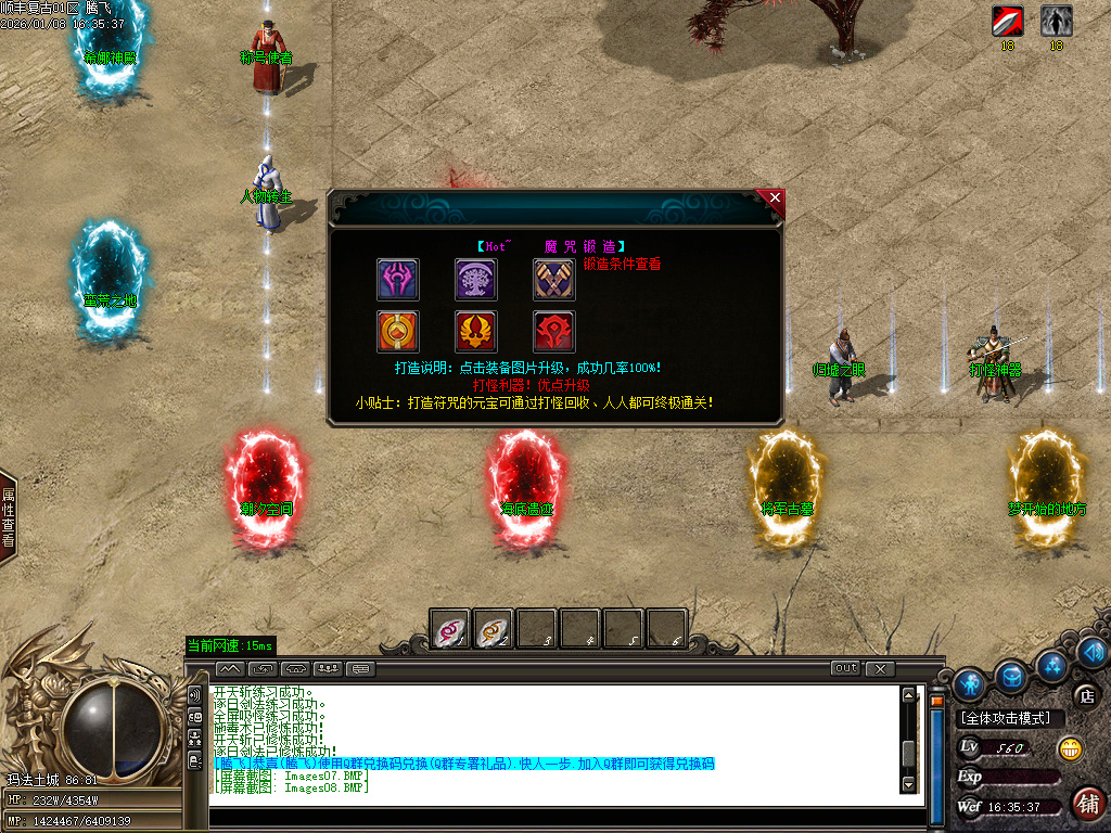 顺丰复古专属神器攻速单职业-七大陆