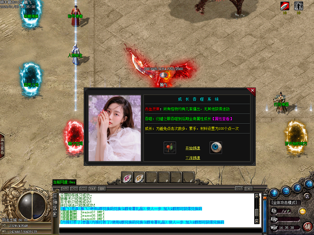 顺丰复古专属神器攻速单职业-七大陆