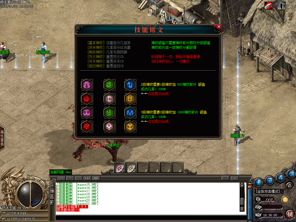 顺丰复古专属神器攻速单职业-七大陆