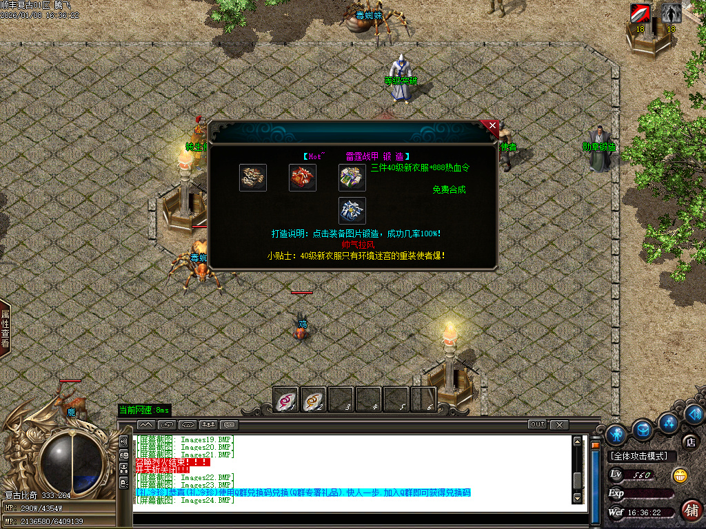 顺丰复古专属神器攻速单职业-七大陆